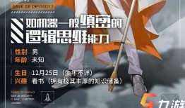 执行官最新爆料角色是谁,执行官最新爆料揭示关键人物身份